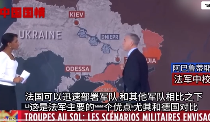 法国电视台公开讨论出兵乌克兰