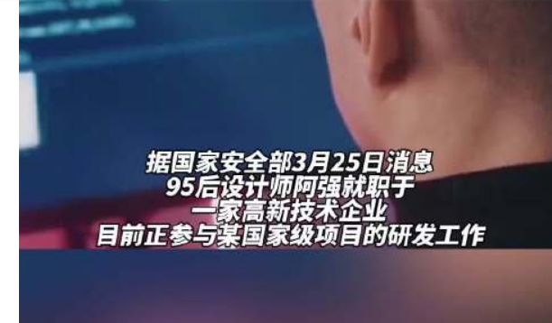 <strong>95后设计师揪出论坛里的网络间谍</strong>