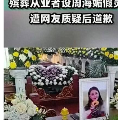 周海媚墓地公布 安葬在北京