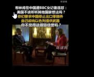 Blinken was criticized by BBC female reporter in China