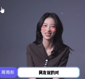<strong>Zhou Yutong responds to "sexual tension"</strong>