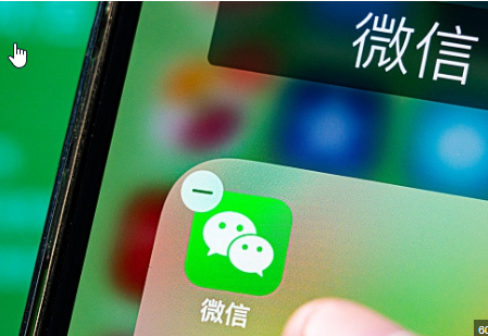 <strong>Tencent executives respond to WeChat withdrawal with prompts</strong>