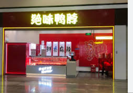 <strong>“卤味一哥”绝味食品遭证监会立案</strong>