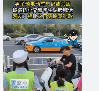 <strong>男子不戴头盔被小交警“魔法攻击”</strong>