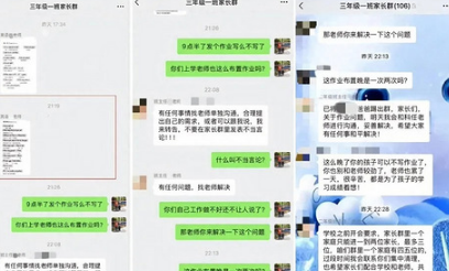 <strong>被踢出群的家长再入群老师热烈欢迎</strong>