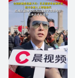 <strong>甄子丹:电影艺术不会被AI取代</strong>