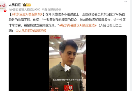 刘晓庆靳东古天乐均成AI换脸受害者