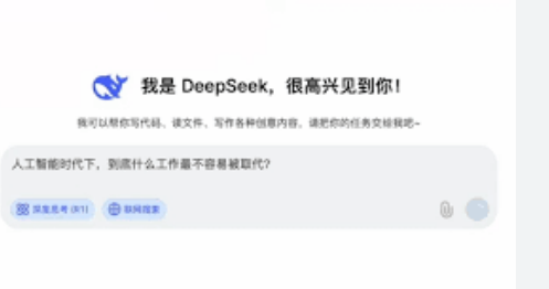 <strong>DeepSeek眼中不会被AI替代的职业</strong>