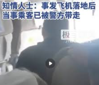 <strong>东航回应安全出口被乘客打开</strong>