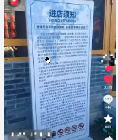 <strong>咖啡店摆700字须知 内含禁乱扔丝袜</strong>