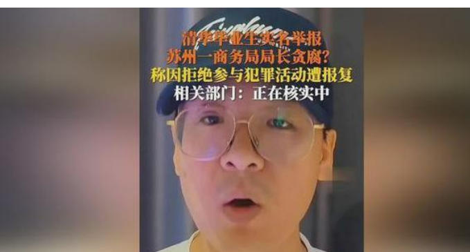 公职人员称不参与违规采购被边缘化