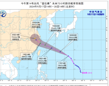 <strong>今年第15号台风“苏力”即将生成</strong>