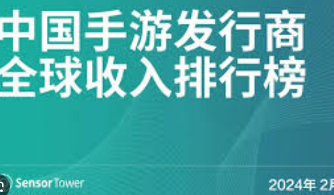 <strong>2月中国手游厂商全球吸金19亿美元</strong>