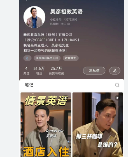 <strong>吴彦祖也来杭州创业了</strong>