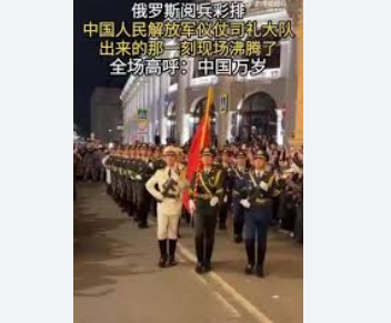 <strong>普京:解放军是阅兵规模最大外国军队</strong>