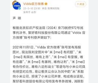 <strong>小米法务部:获赔55万</strong>