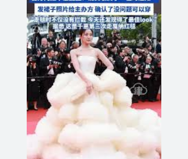 <strong>网红千惠回应戛纳红毯穿大裙摆礼服</strong>