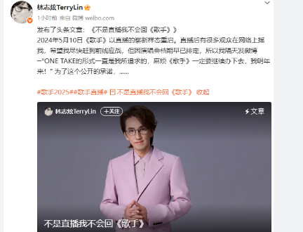 <strong>林志炫:不是直播我不会回《歌手》</strong>