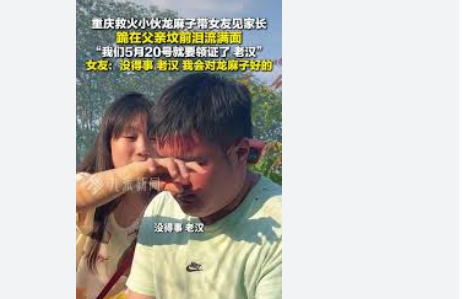 重庆救火骑士龙麻子将在520领证