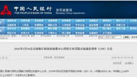 LPR迎年内首降 如何影响房贷