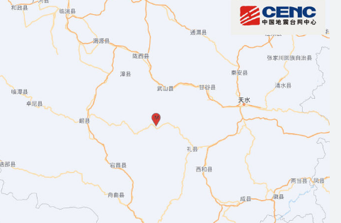 甘肃定西市岷县发生3.3级地震