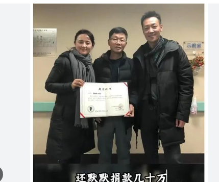朱媛媛夫妻俩默默捐款几十万