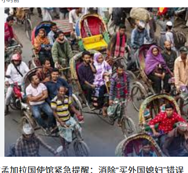 中国驻孟加拉国使馆发布紧急提醒