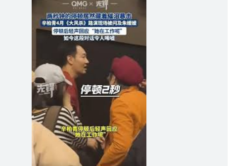 亲戚透露辛柏青拒收礼金