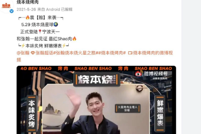 男星张翰被起诉