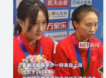 陈芋汐与新搭档夺冠后牵手领奖