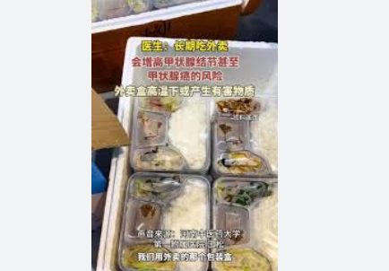 男子长期吃外卖患病需终身服药