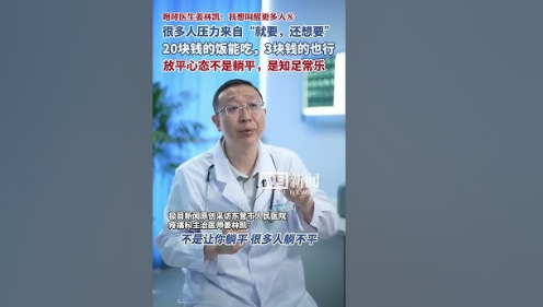 咆哮医生姜林凯:我想叫醒更多人
