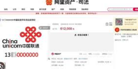 <strong>“13**0000000”手机号卖了61.2万</strong>