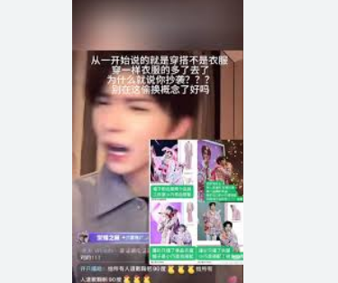 <strong>何秋亊:为什么别人是撞衫我是抄袭</strong>