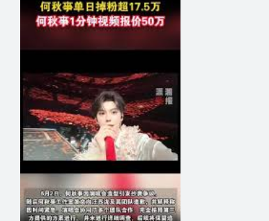<strong>何秋亊没给“吒”道歉给哪吒道歉了</strong>