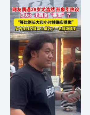 <strong>尤浩然回应小雨变暴雨</strong>