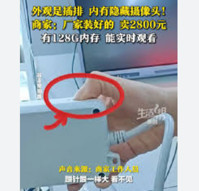 <strong>记者调查隐藏摄像头售卖乱象</strong>
