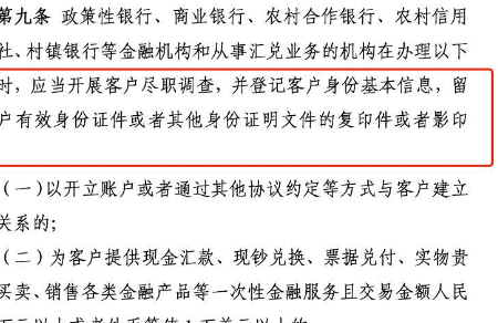 <strong>取款超5万要说明用途?三部门发文,先是身份验证，然后是来源验</strong>