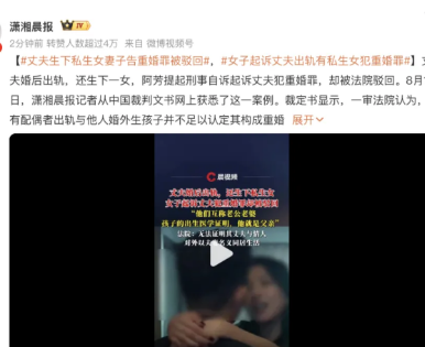 <strong>丈夫生下私生女妻子告重婚罪被驳回阿方提供的证据不足以证明阿华</strong>