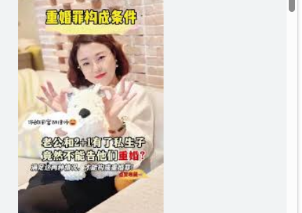 <strong>丈夫生下私生女妻子告重婚罪被驳回阿方提供的证据不足以证明阿华</strong>