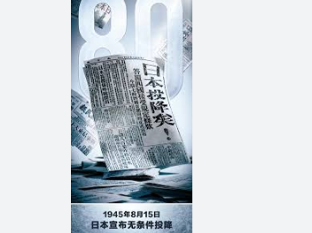 <strong>80年前今天日本宣布投降,1937年7月29日，北京沦陷，造</strong>