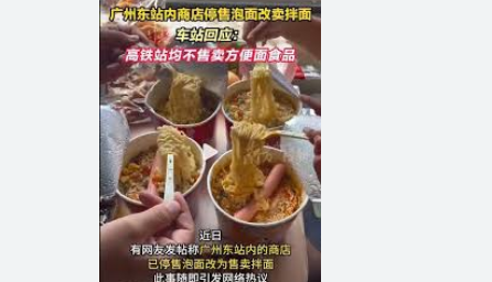 <strong>高铁站“去泡面化”,为营造舒适的乘车环境，保证空气清新，建议</strong>