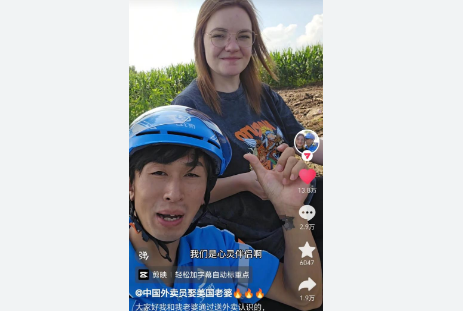 <strong>小伙送外卖结识美籍幼师5个月闪婚刘浩在抖音平台上录制了多段他</strong>