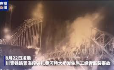 <strong>川青铁路大桥绳索断裂画面曝光事故发生在22日凌晨，伴随着巨大</strong>