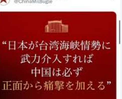 <strong>中国军号发布日语海报警告日方</strong>