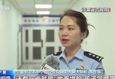 <strong>编造散布公共领域谣言 网警从严查处</strong>