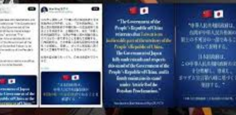 <strong>中国多部门对日打出组合拳</strong>