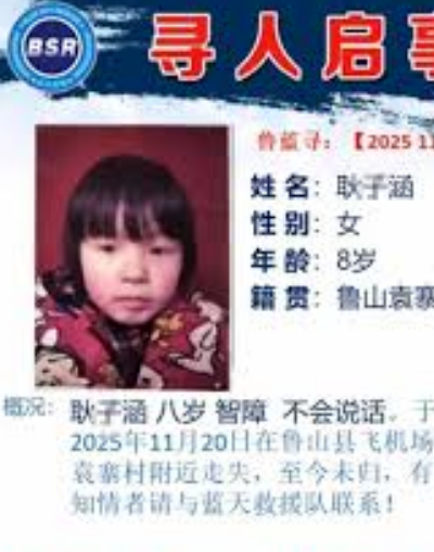 <strong>河南8岁失联女孩遗体在化粪池找到</strong>