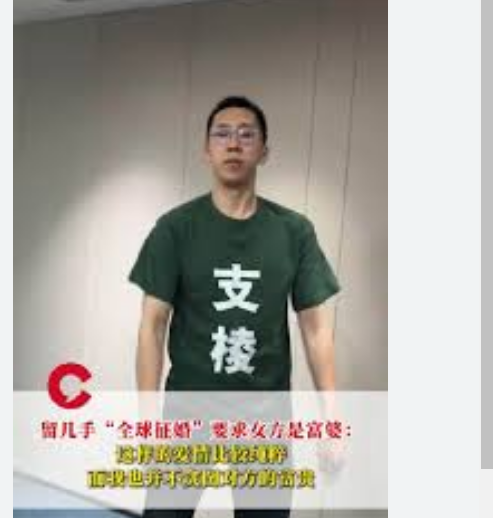 <strong>留几手征婚要求女方是富婆</strong>