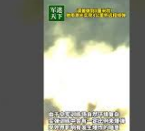 <strong>解放军实现3公里外激光远程排弹</strong>